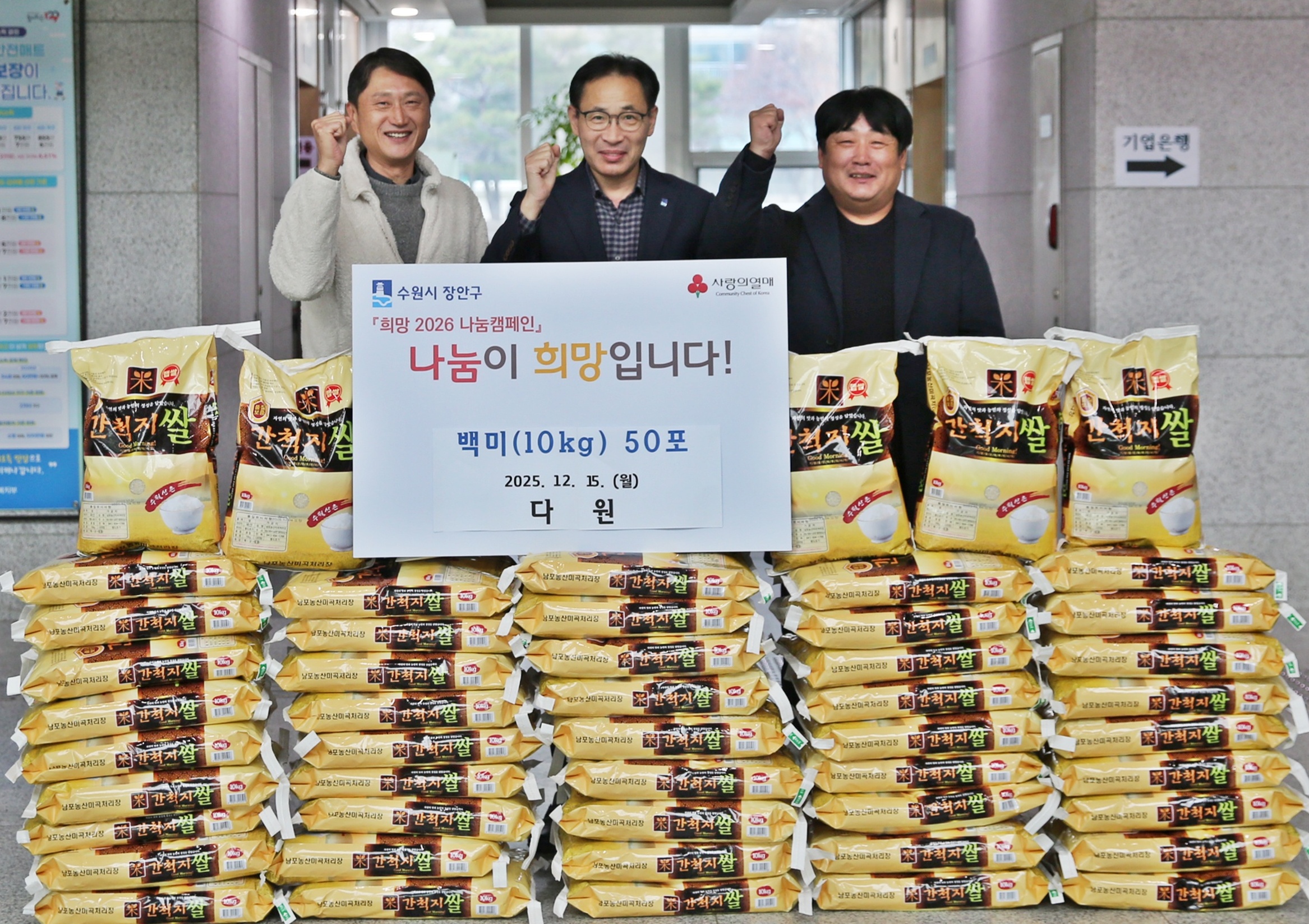 다원 이웃돕기 백미 기부 전달식1번 사진